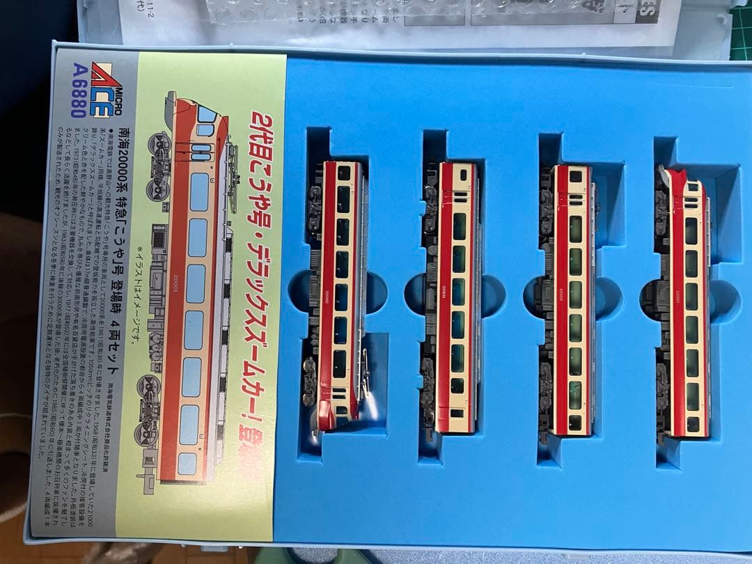 マイクロエース A6880 南海 特急「こうや」号 登場時 4両セット