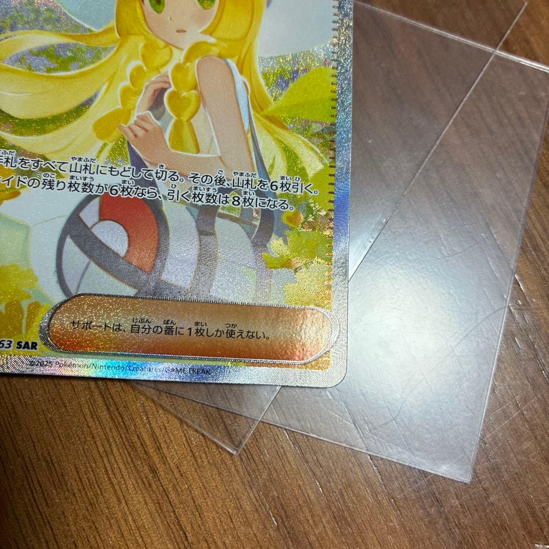 リーリエの決心 SAR,SRセット　091/063,086/063 メガブレイブ