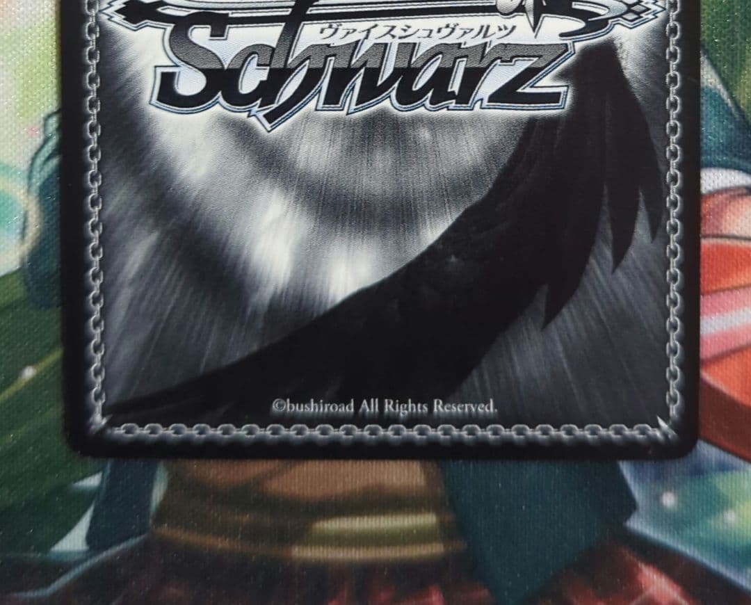 【匿名配送】［傷あり］ヴァイス 負けん気溢れる名調教師 アウラ SP サイン