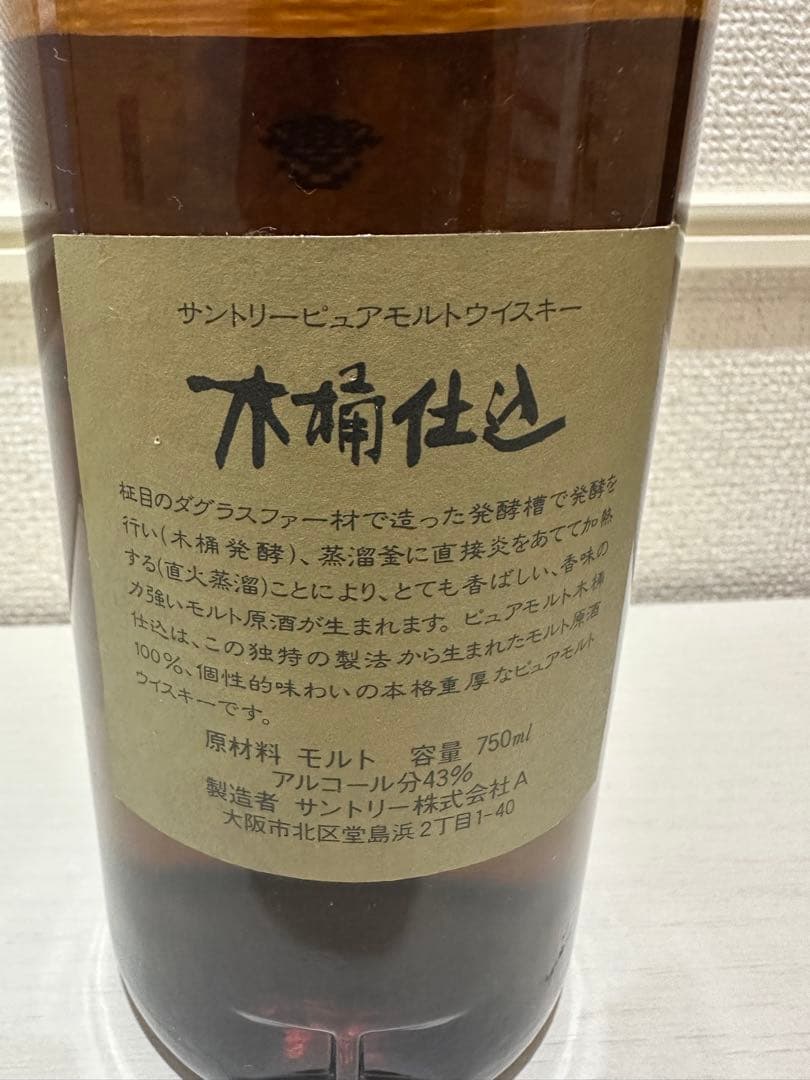 木彫仕込 1981年 山崎蒸溜所製ウイスキー