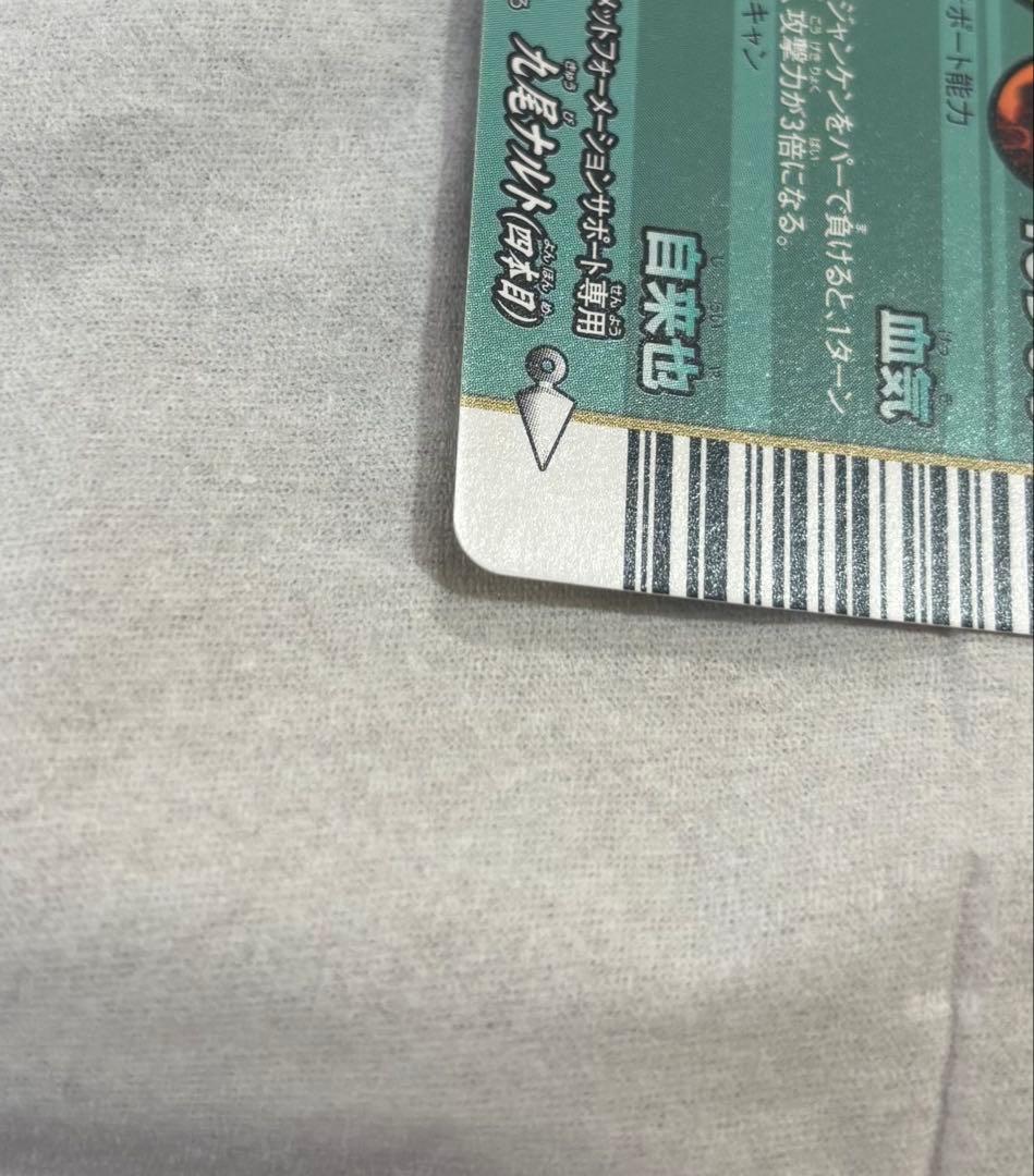 ナルティメットフォーメーション うずまきナルト NARUTO NF-002 ホロ