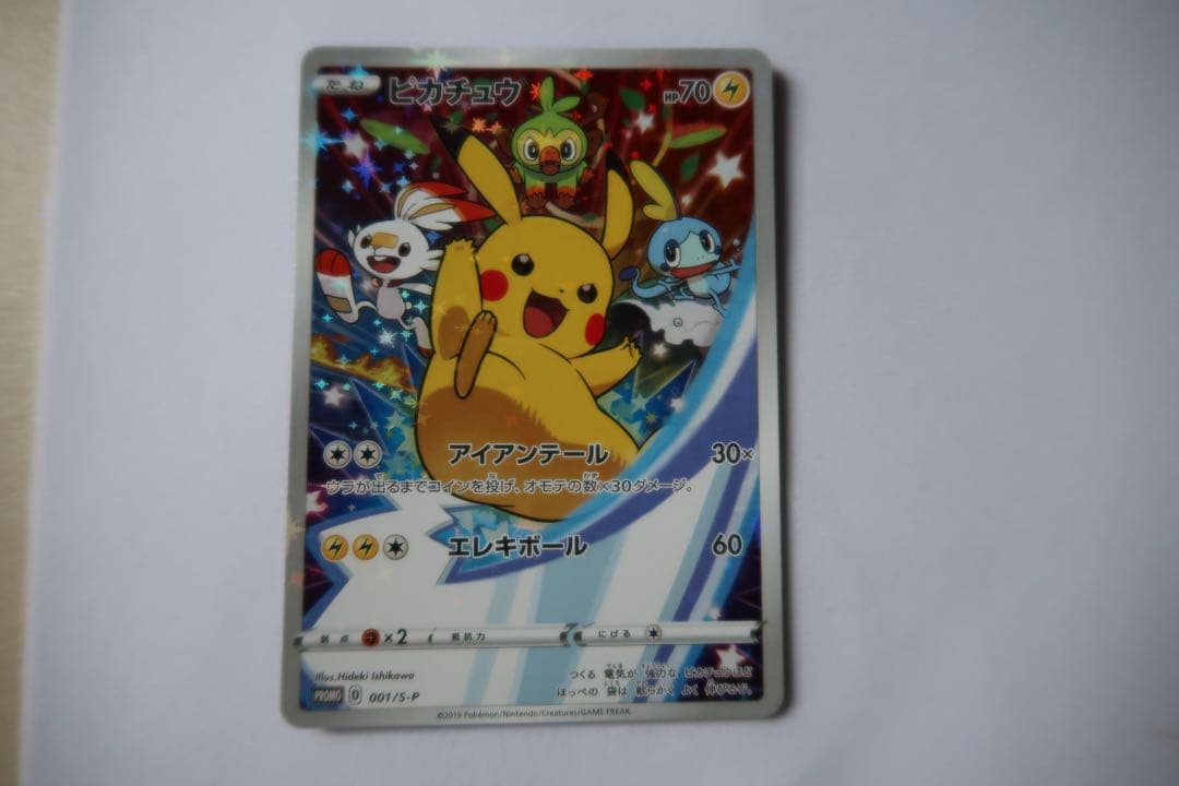 ポケモンカード　ピカチュウ　001/S-P