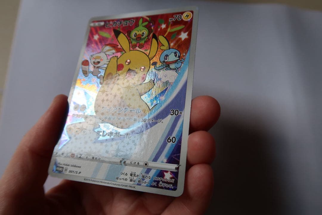 ポケモンカード　ピカチュウ　001/S-P