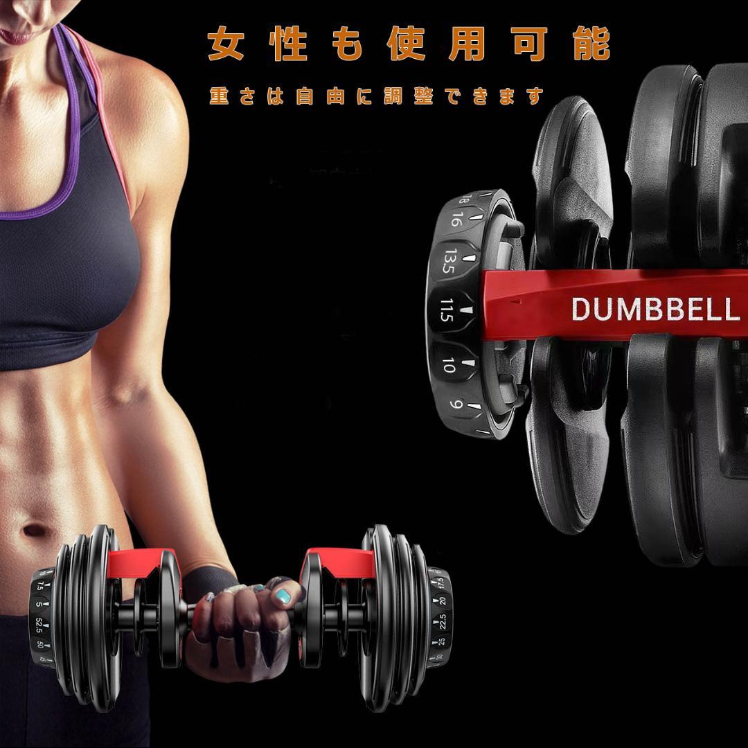 可変式 ダンベル 2個セット 24kg ダイヤル式 トレーニング 筋トレ 女性