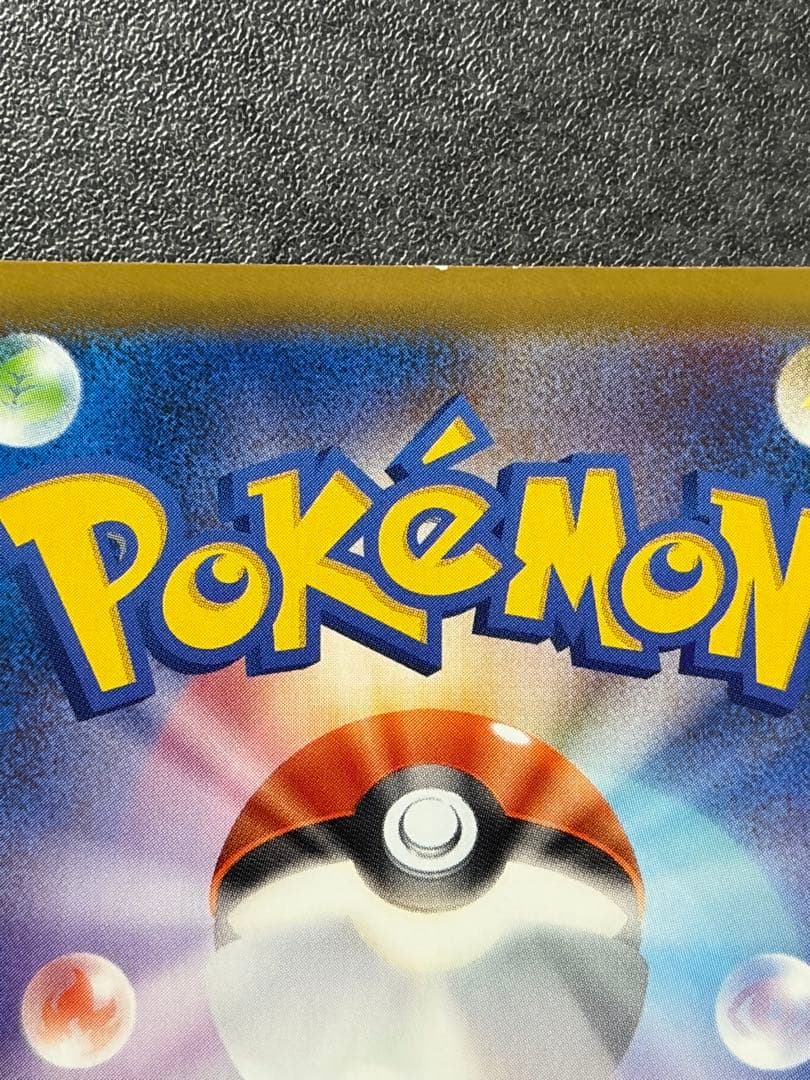 エーフィV SA S6a イーブイヒーローズ 081/069