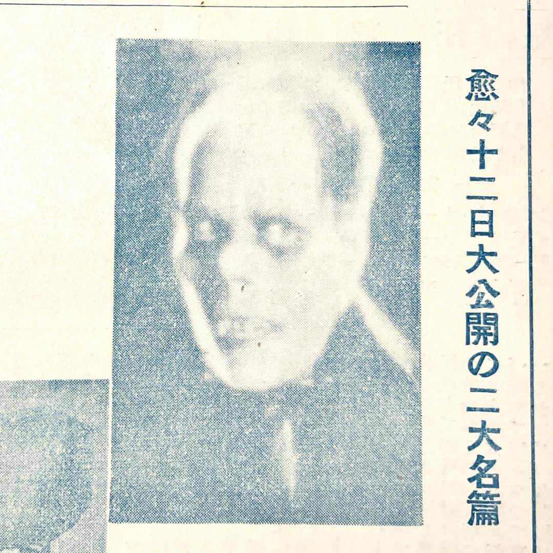 希少■映画オペラ座の怪人 初公開時のパンフレット■1925年(大正14年)■戦前