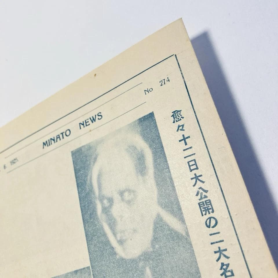 希少■映画オペラ座の怪人 初公開時のパンフレット■1925年(大正14年)■戦前