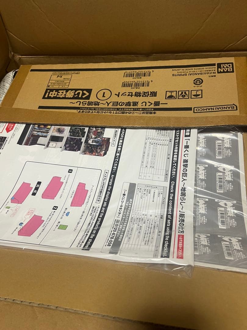 未開封54点まとめ売り 一番くじ 進撃の巨人 地鳴らし FGH賞+販促物一式