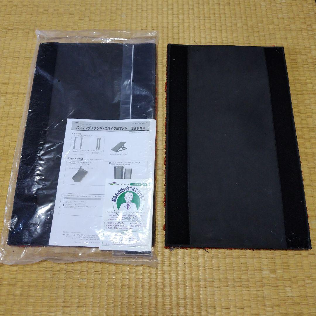 スウィングスタンド FSWS-3050 人工芝付き フィールドフォース