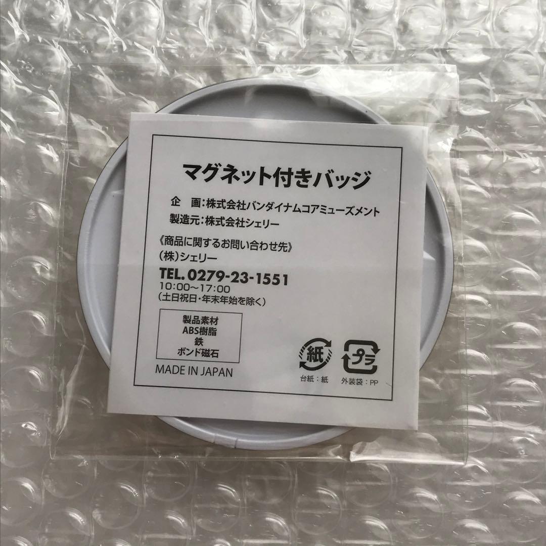 ハイキュー　J-World 東京　特典 マグネット付きバッチ