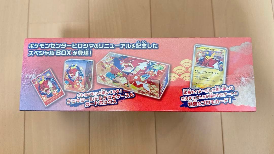 ポケカ ポケモンカードゲーム スペシャルBOX ポケモンセンター ヒロシマ