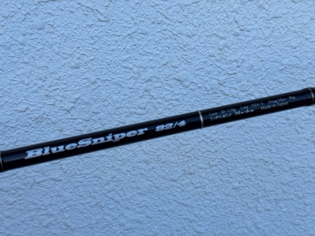 ヤマガブランクス ブルースナイパー 82/4 キャスティングロッド