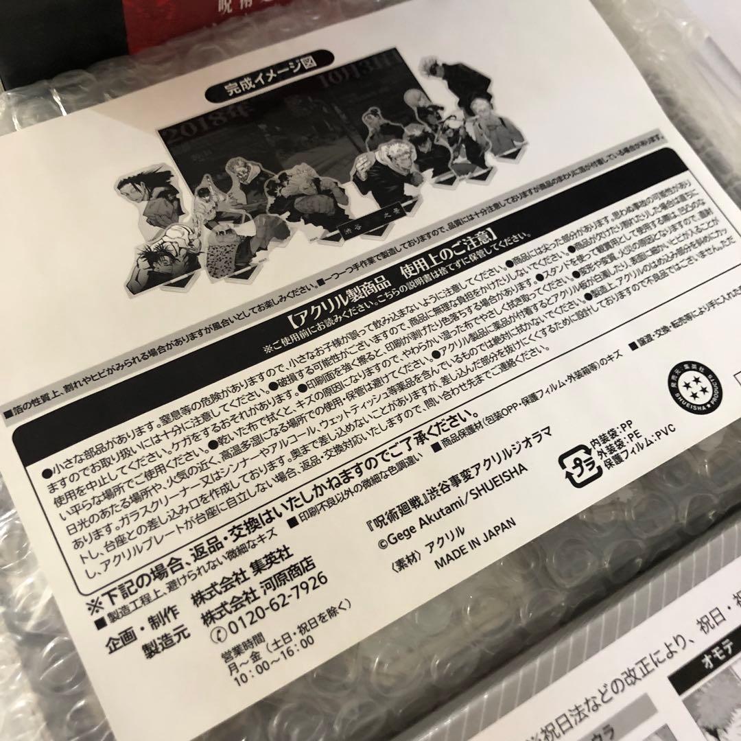 呪術廻戦 グッズまとめ売り ジャンプショップ スクエア缶バッジ 原作絵 など