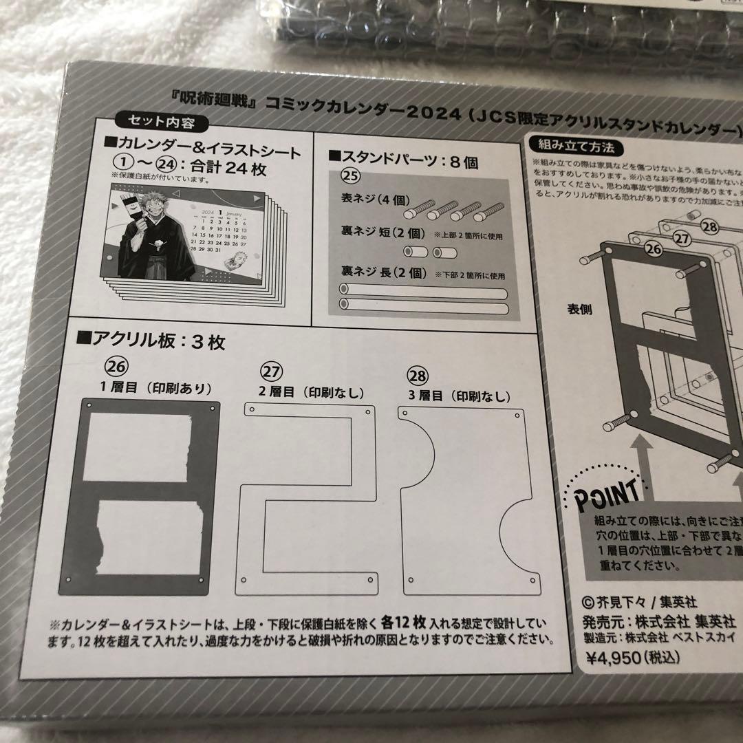 呪術廻戦 グッズまとめ売り ジャンプショップ スクエア缶バッジ 原作絵 など
