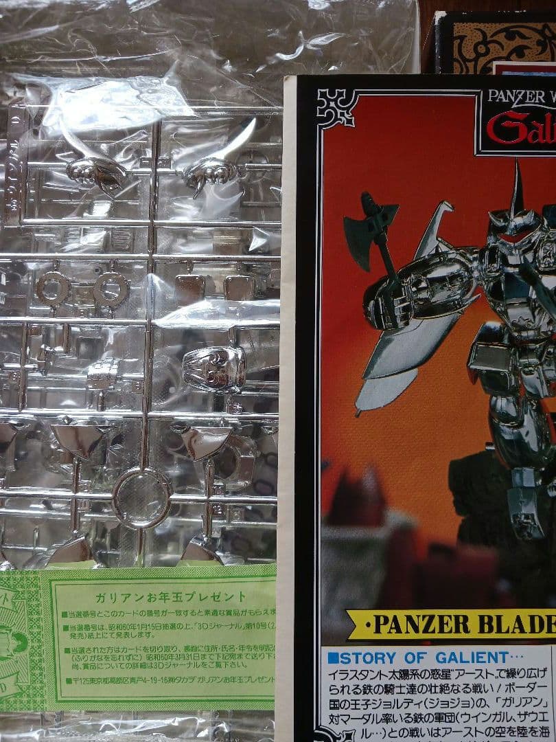 R3エルガイムMK-II　R3ウォーカーギャリア　HGオージ　ガリアン他　色々