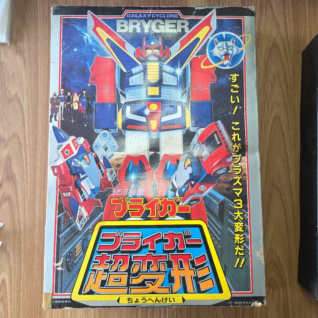 Bryger 変形フィギュア 銀河旋風