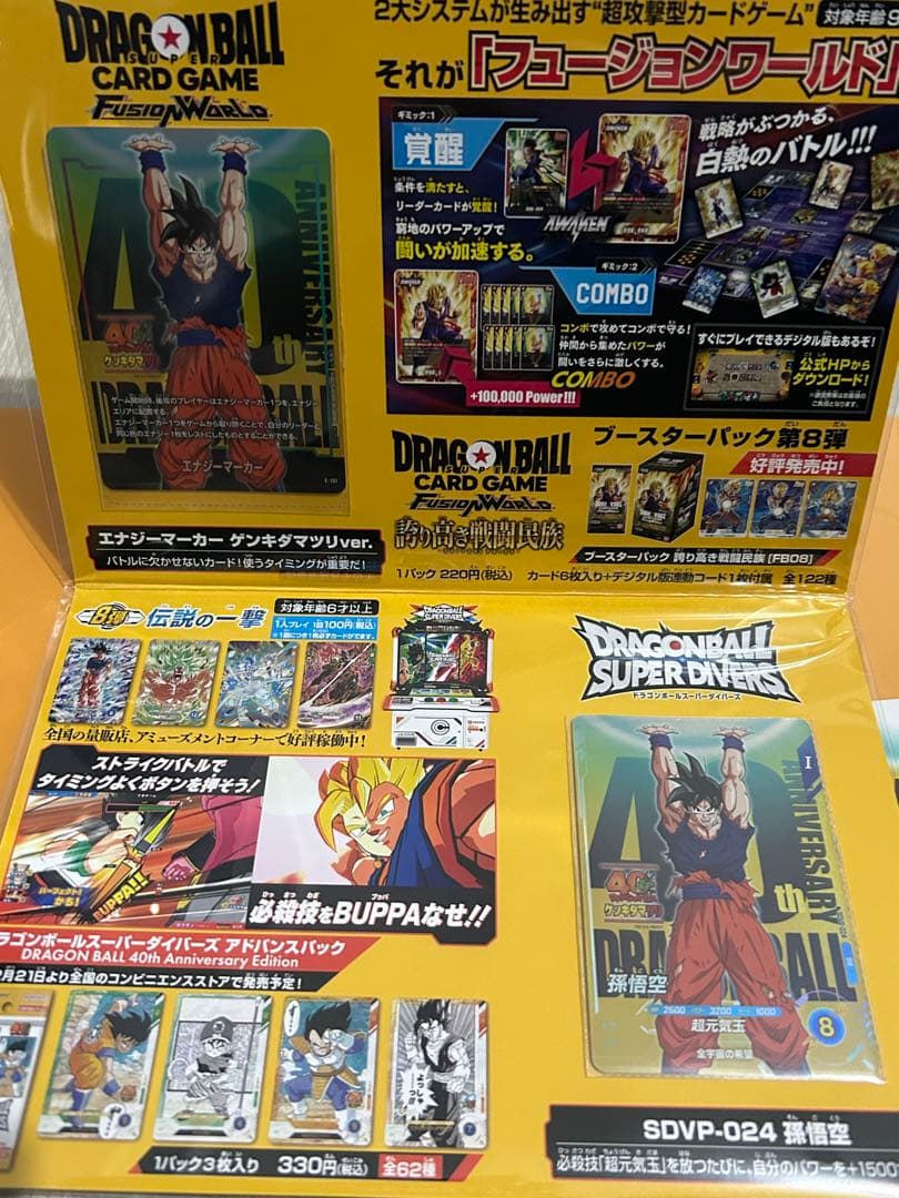 ゲンキダマツリ　入場特典三点セット