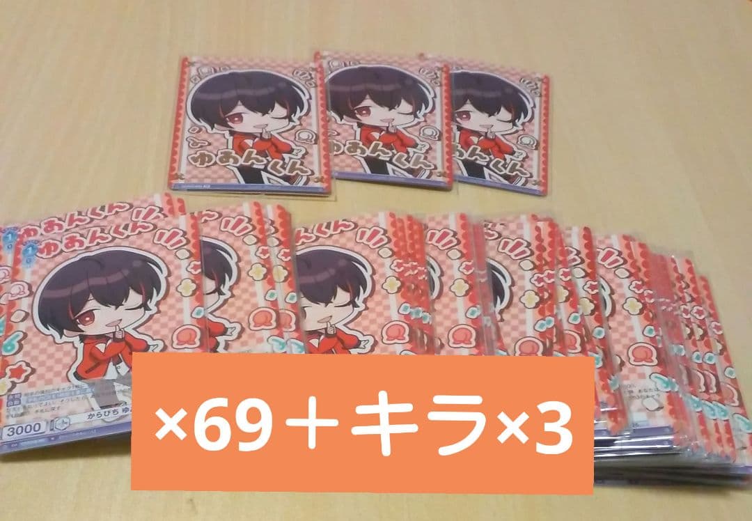 ゆあんくん　からぴち　カラフルピーチ　ヴァイス　からぴちゆあんくん