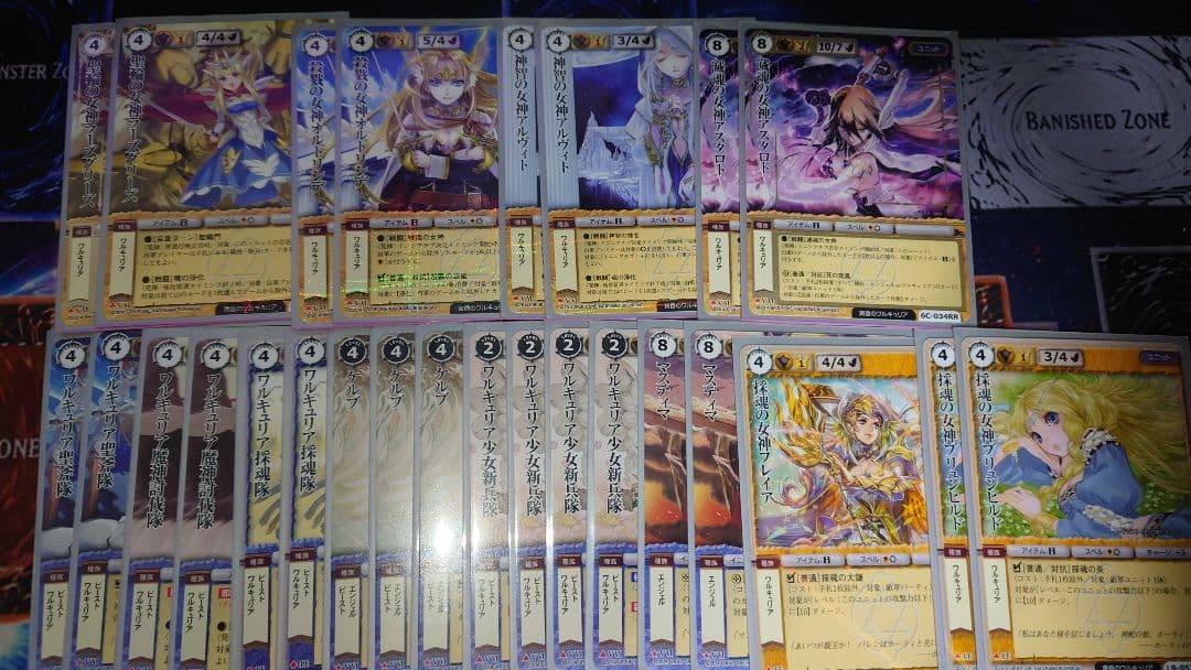 モンコレ ワルキュリア デック 勢力構築 黄昏のワルキュリア ブシロード