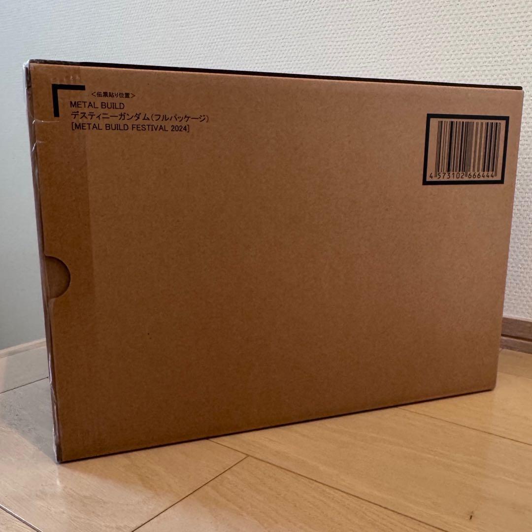 LBUILD ストライクフリーダム・光の翼・デスティニー 2024セット