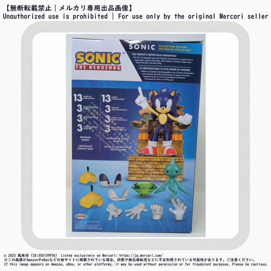 ソニック 6インチ フィギュア コレクターズエディション