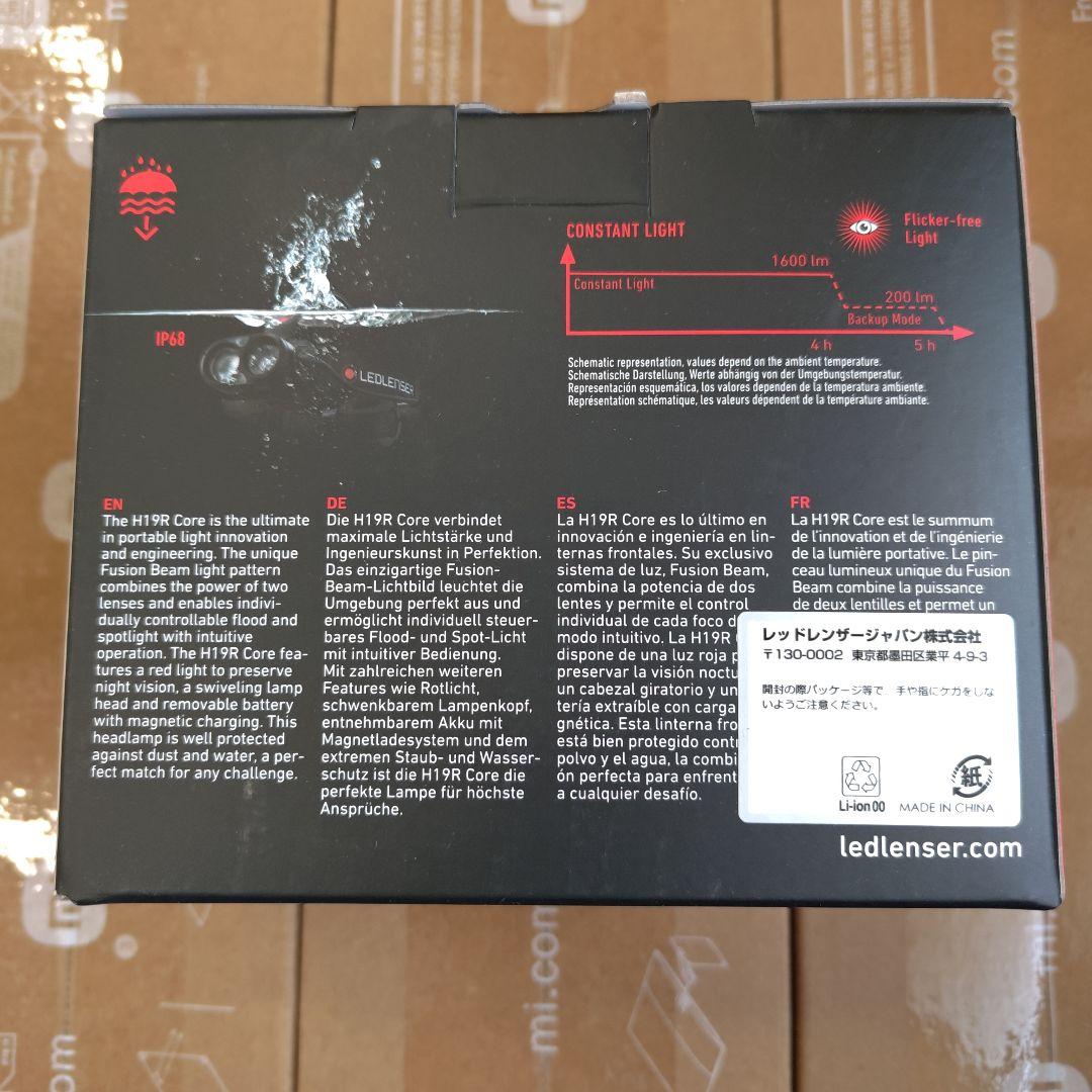 LEDLENSER H19R CORE ヘッドランプ　4個