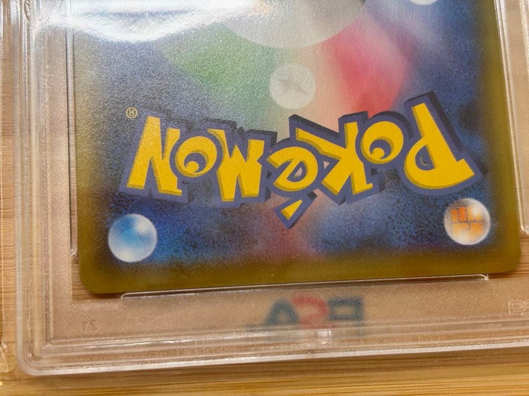 【一部連番】ポケモンカード psa10 リザードンVMAX リザードンV SSR