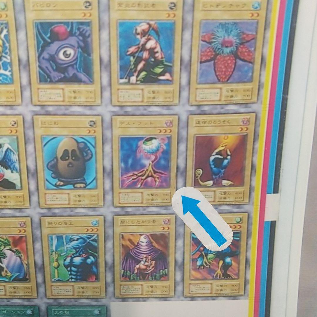 遊戯王 初期 Vol 1デス、フット 15番 Magic&Wizard's版