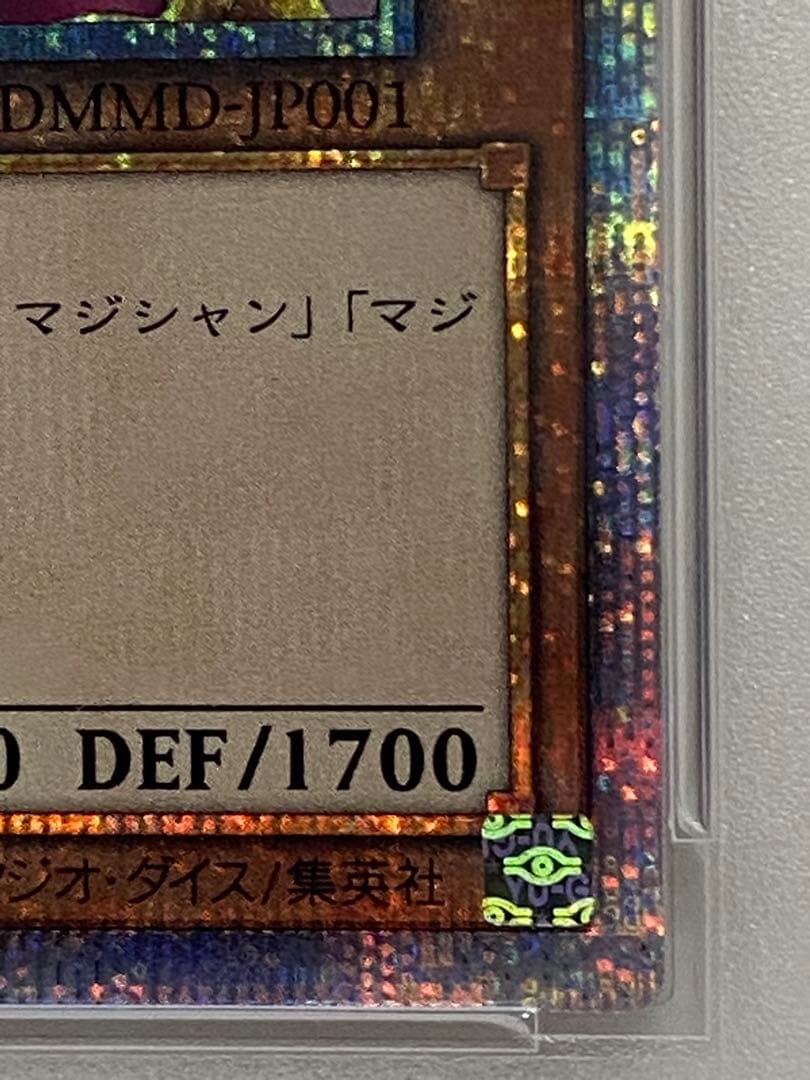 ブラックマジシャンガール　20th psa10 1枚
