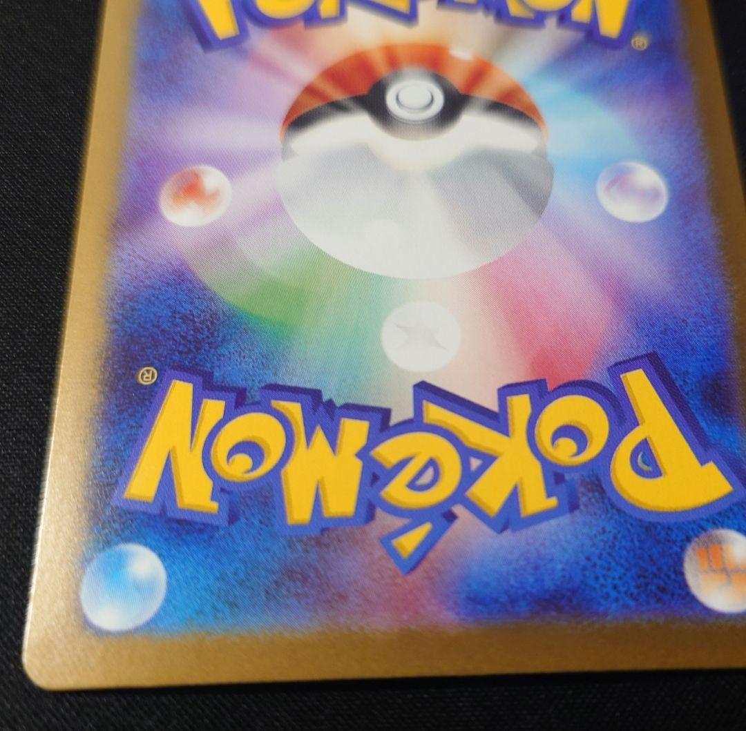 リーリエの決心 SAR ２枚