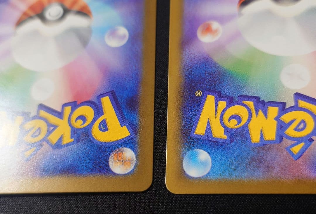 リーリエの決心 SAR ２枚