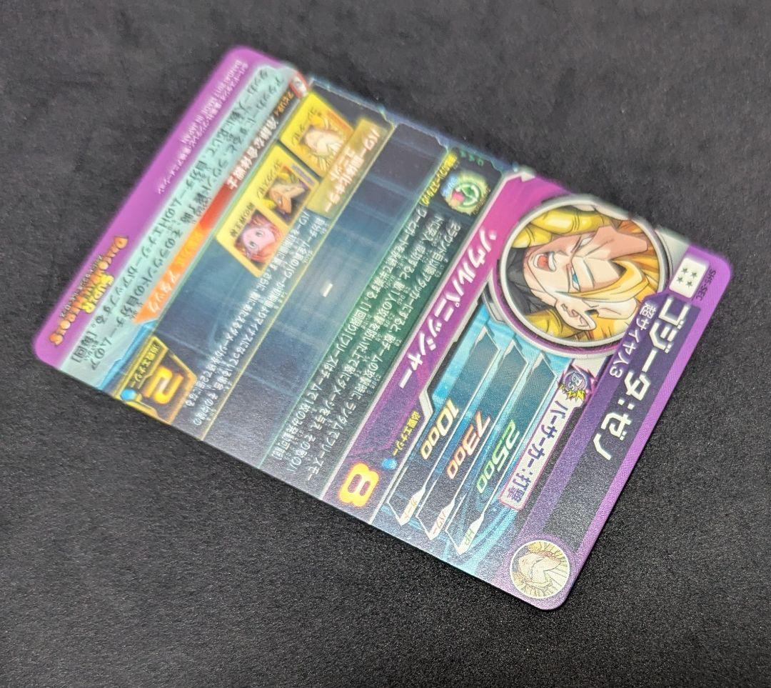 プロフ必読 SH5-SEC ゴジータ:ゼノ ドラゴンボールヒーローズ