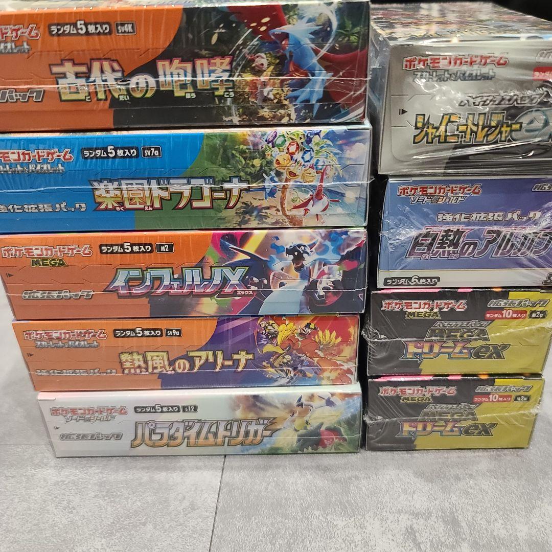 ポリンキー様用　ポケモンカードゲーム　BOX　シュリンク付き　パラダイムトリガー