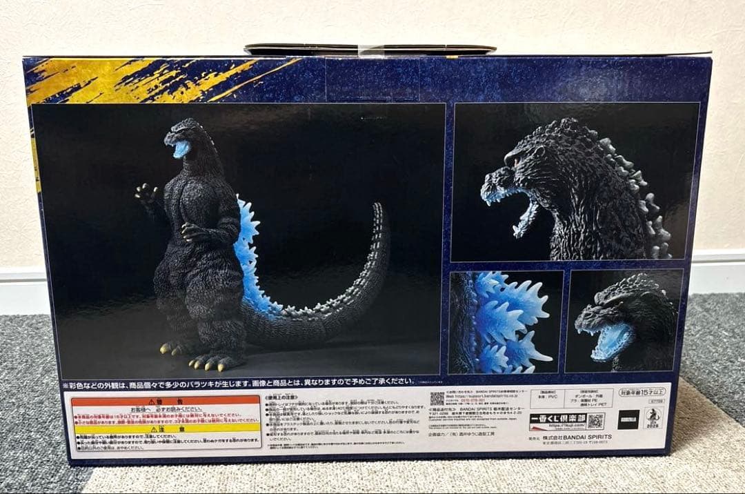 一番くじ ゴジラ 大怪獣列伝G ラストワン賞