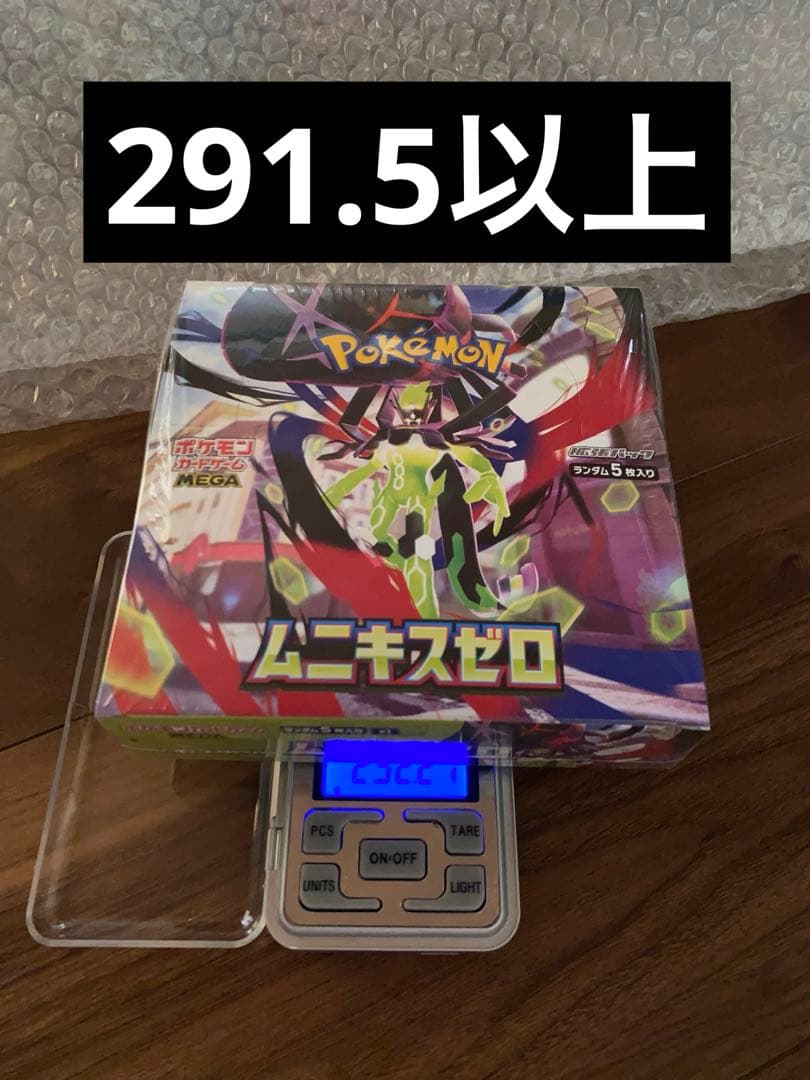 ムニキスゼロ　ポケモンカードゲーム　未開封　シュリンク付きBOX 重量　サーチ