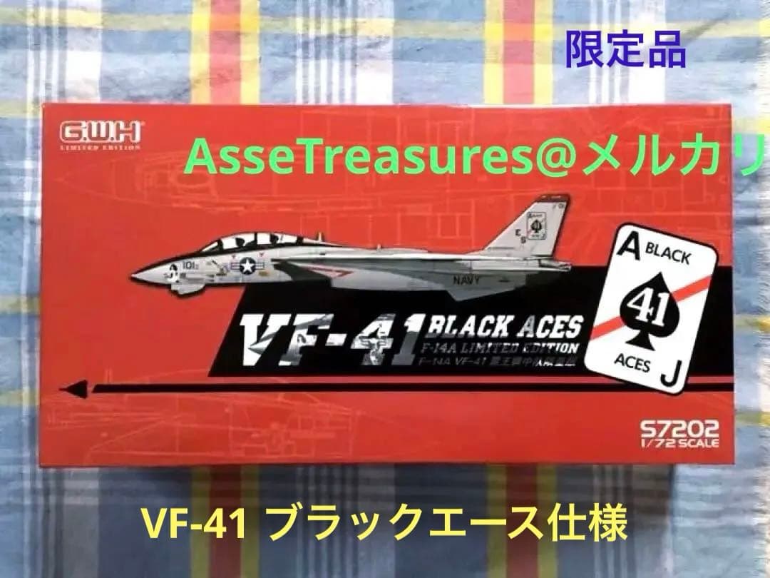限定品 GWH 1/72 F-14A トムキャット VF-41 ブラックエース