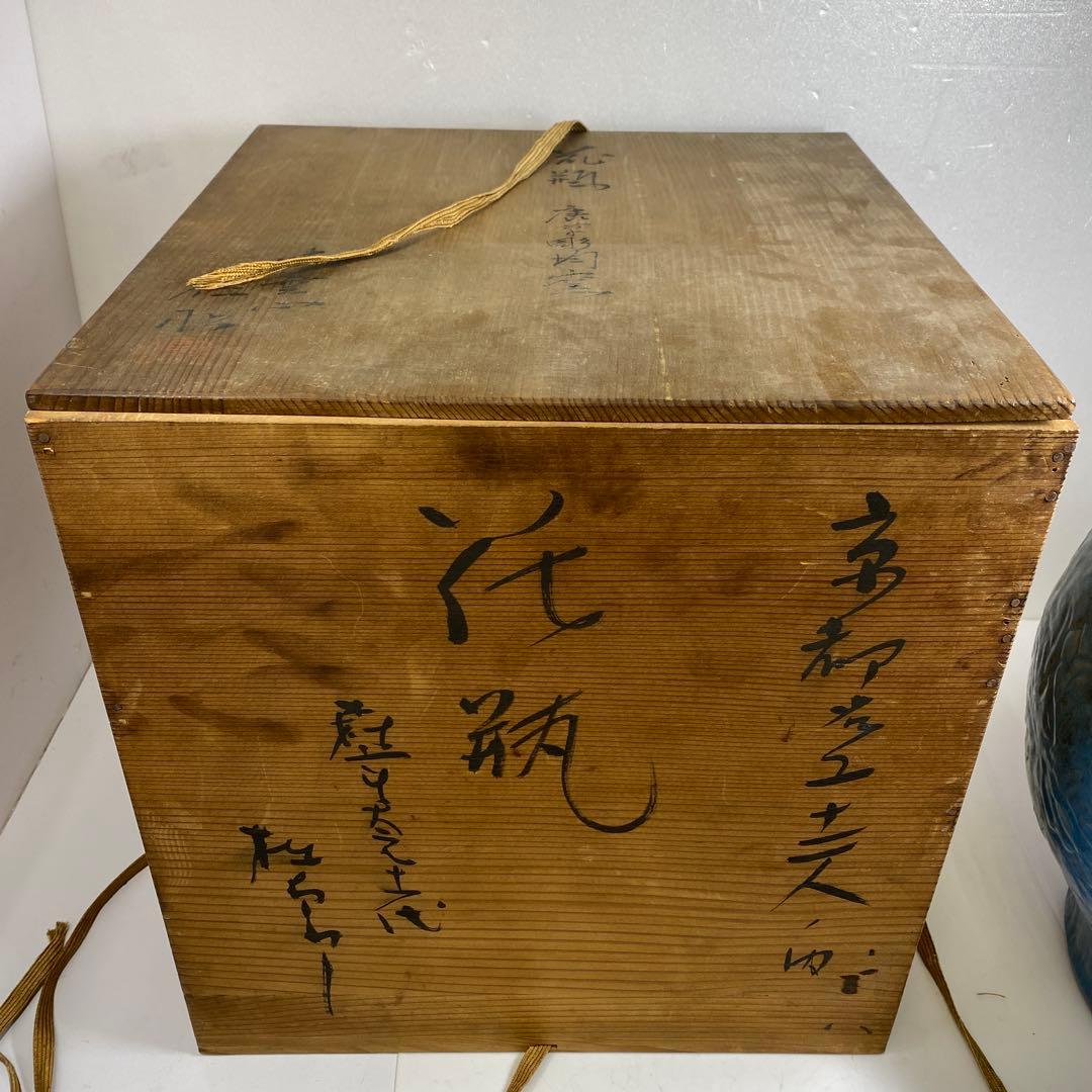 専用　中国美術唐草彫均窯　大花瓶　共箱　高さ30㎝　東Y7-0404☆2Fタサオ