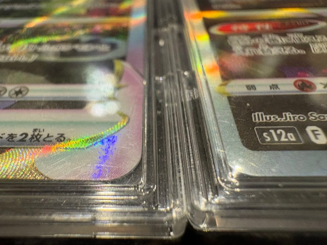 リーフィアVstar SAR レリーフ抜けエラーカードと通常SARセット