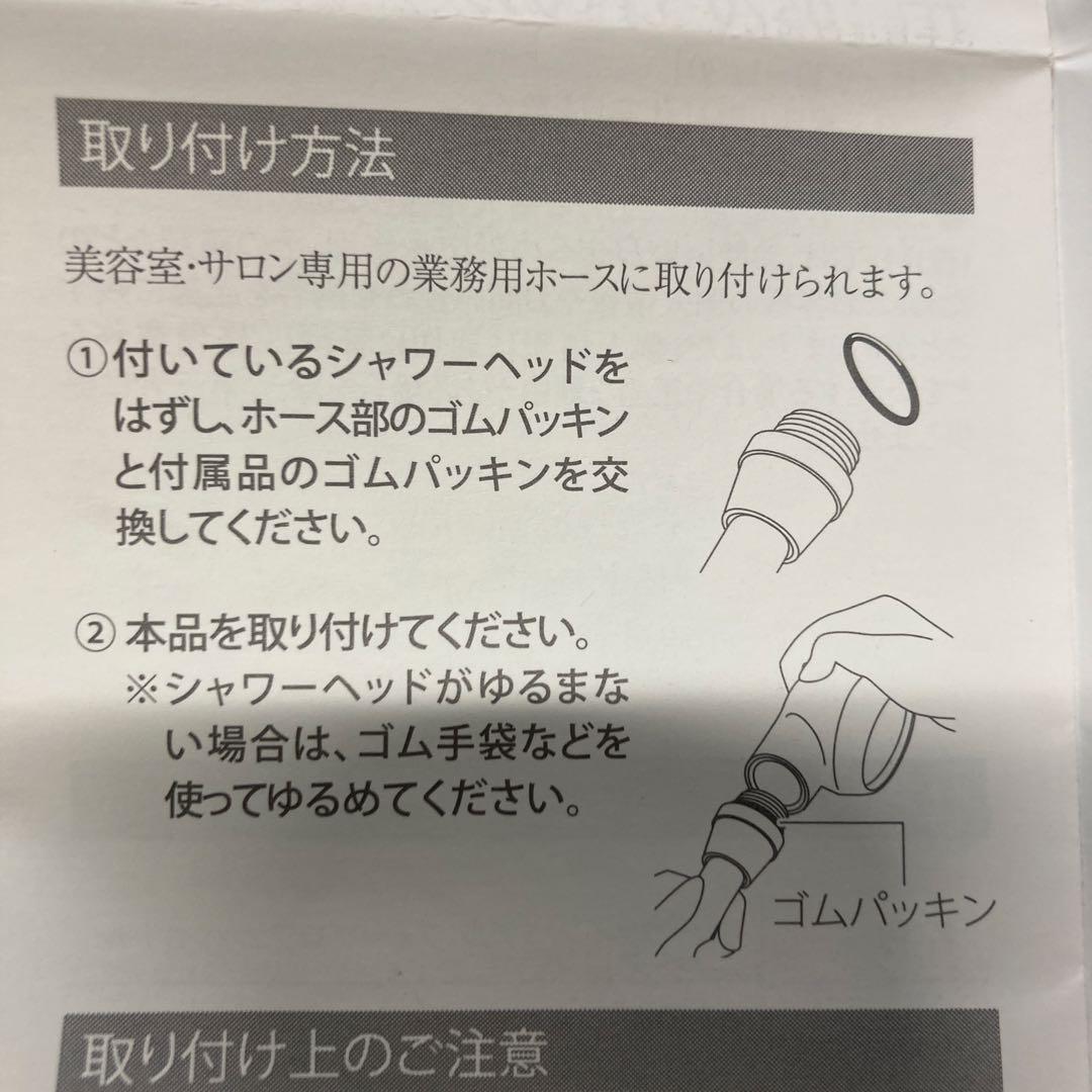 ReFa リファ　シャワーヘッド　サロン用　ウルトラファインバブル　美容室