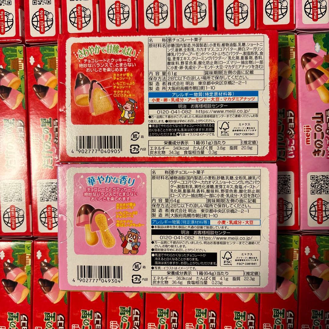 お菓子 チョコ いちご 限定 詰め合わせ 激安 お買い得 セット12