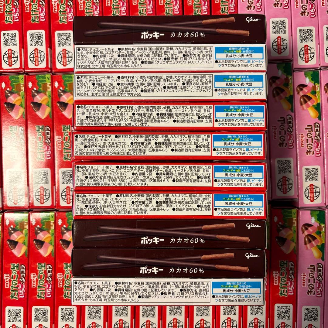 お菓子 チョコ いちご 限定 詰め合わせ 激安 お買い得 セット12