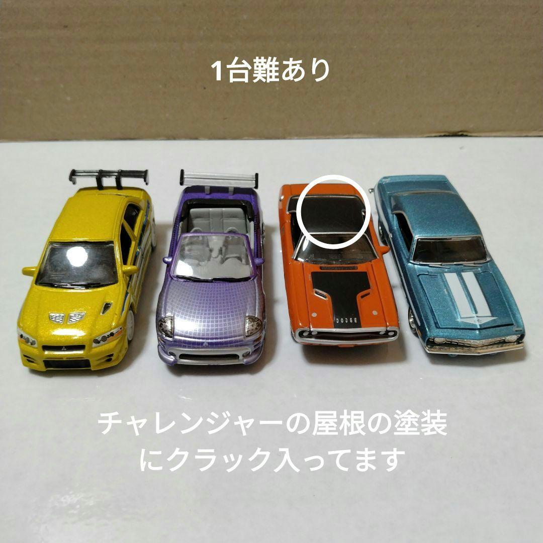 難あり 1/64 ワイルドスピード 13 4台セット