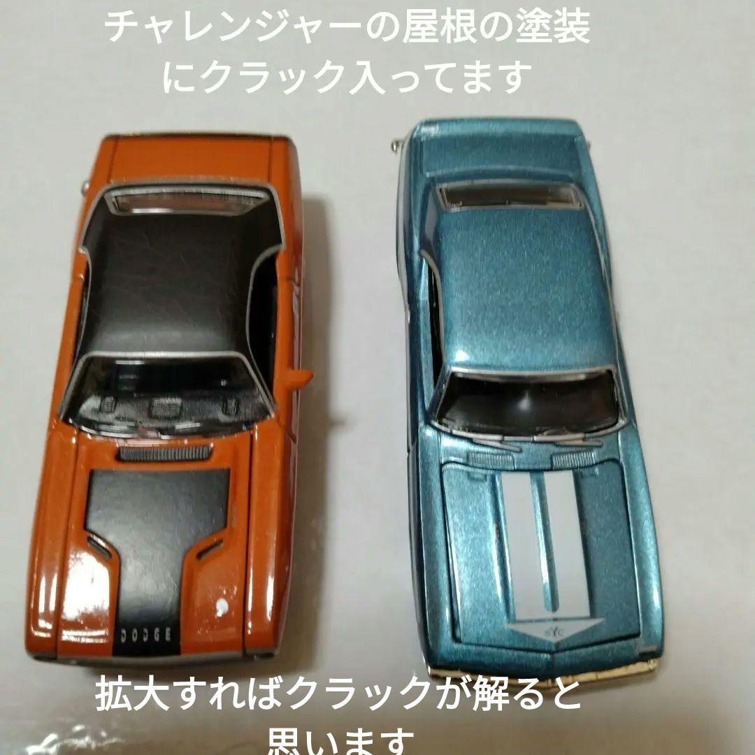 難あり 1/64 ワイルドスピード 13 4台セット