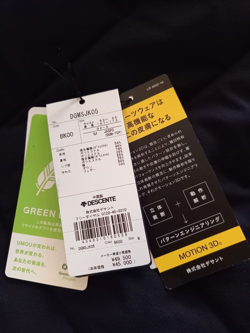 DESCENTE GOLF グリーンダウンジャケット Mサイズ