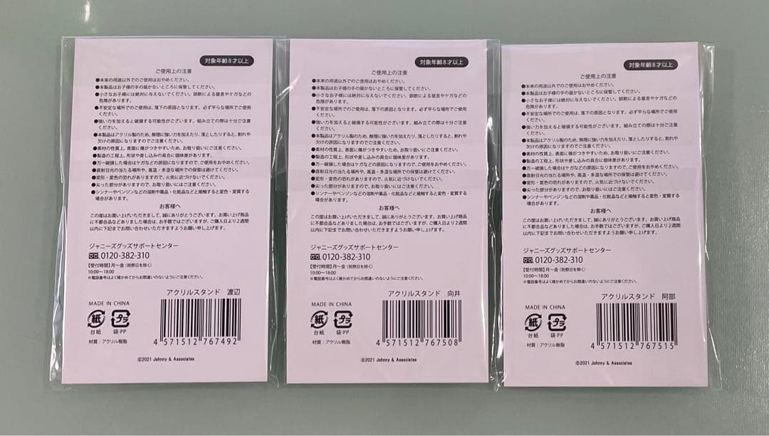 Man スノマニ アクスタ 全員　アクリルスタンド