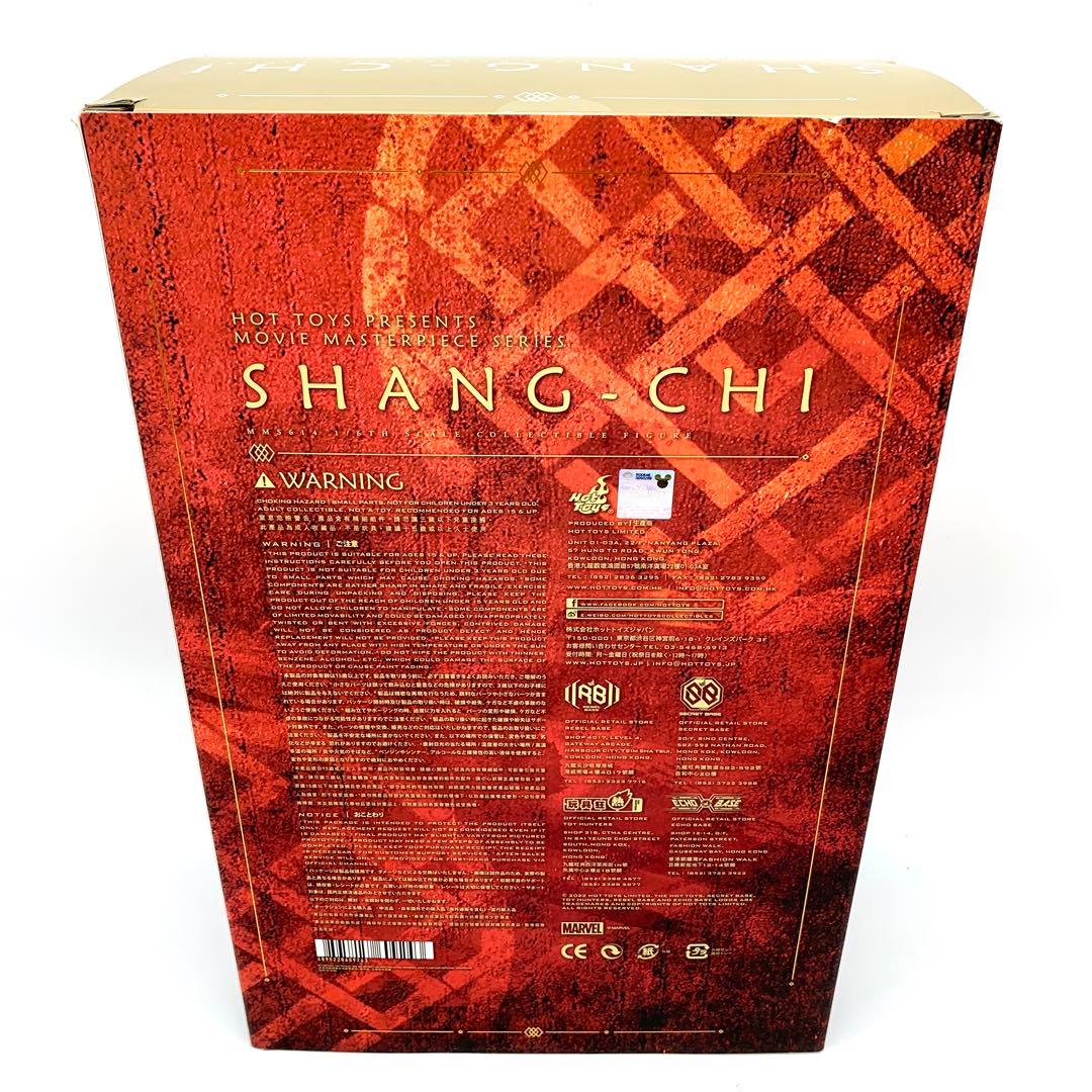 マスターピース シャン・チー　テン・リングスの伝説　フィギュア