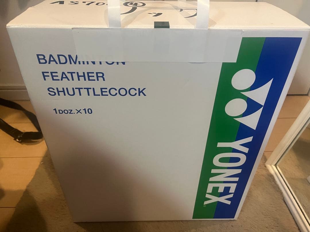 YONEX AS-700 フェザーシャトル 1ダース