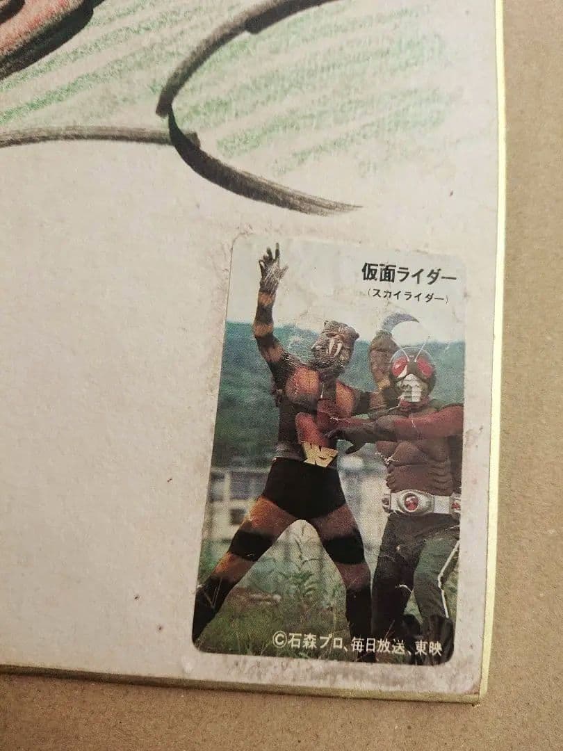 石ノ森章太郎 仮面ライダー サイン色紙 スカイライダー 石森章太郎 イラスト