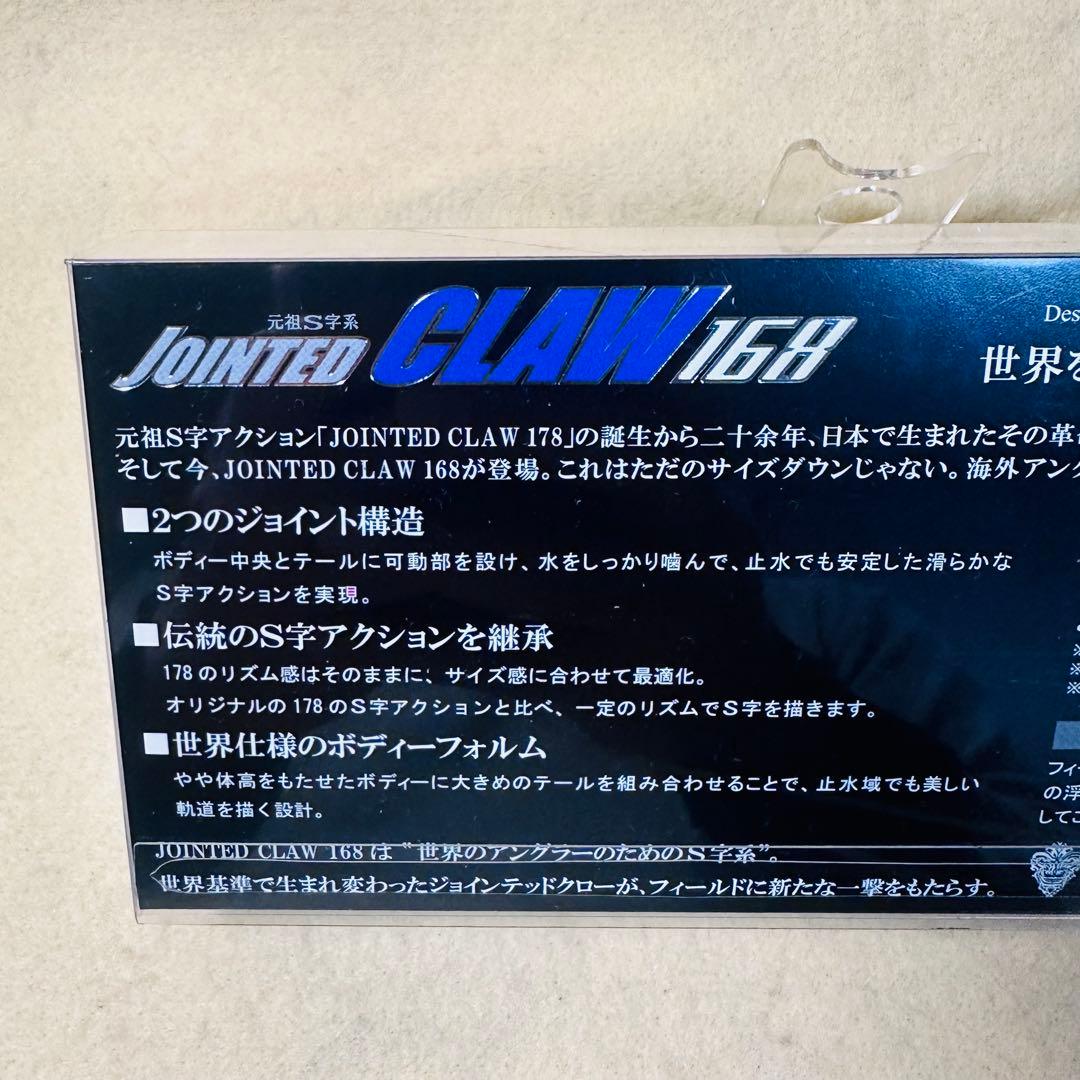 【レアカラー】　ジョインテッドクロー168 FL CLEAR ジョイクロ168