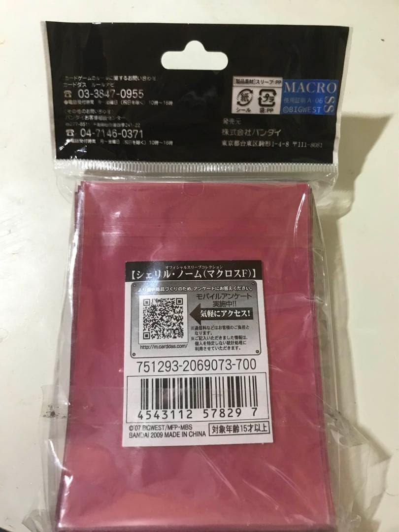 オフィシャルスリーブコレクション【シェリル・ノーム（マクロスF）】